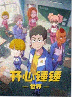 影之实力者四越商会篇封面