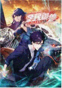 影之实力者剧场版残响篇海报