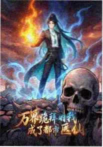 影之实力者特别篇暗影日常封面